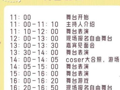 2025广州第二届Redamancy动漫游戏嘉年华（时间＋地点）