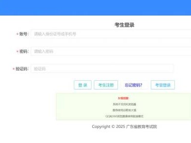 2025广东中职成绩查询入口官网(https://www.eeagd.edu.cn/zzjnzsks)