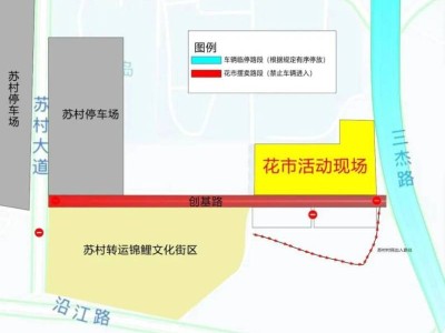 2025佛山高明苏村迎春花市时间+地点