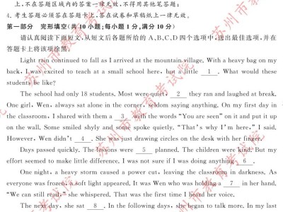 2025年苏州市中考英语试题+参考答案