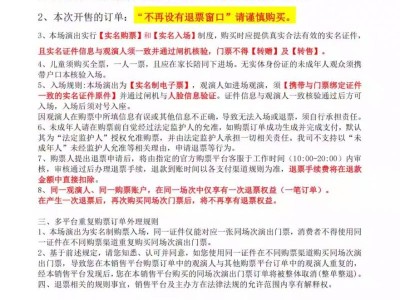 2025三亚周杰伦演唱会三开时间（附购票入口）