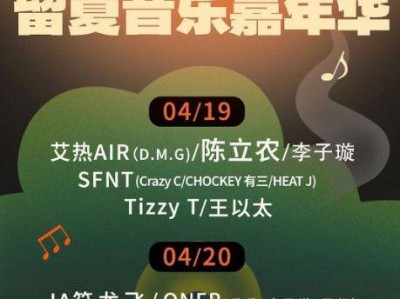 2025苏州留夏音乐嘉年华举办时间