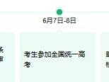 2025年高校专项计划报名指南