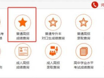 河南南阳高考成绩查询网站入口2025