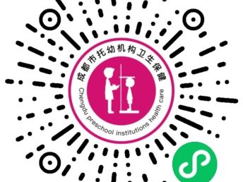 2025年成华区秋季入园体检机构汇总