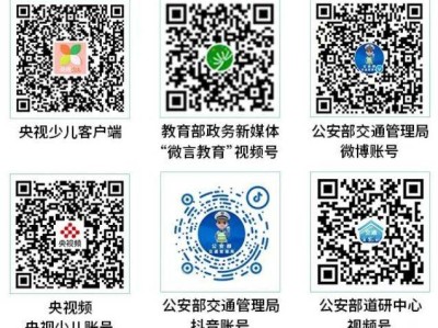 2025全国中小学生安全教育日交通安全主题课重播时间+重播入口