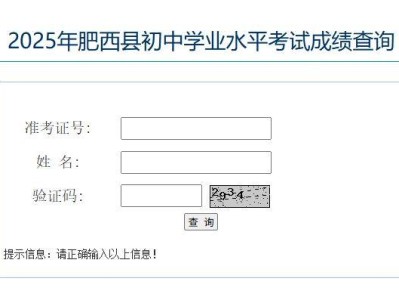 2025肥西县中考最低录取分数线是多少？
