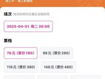 湛江《风继续吹》2025致敬张国荣22周年金曲演唱会(购票入口+门票价格)