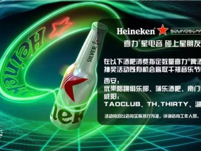 2025西安千禧奇迹音乐节门票抽奖活动(时间+入口)