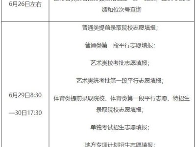 2025浙江省高校招生志愿填报系统官网入口