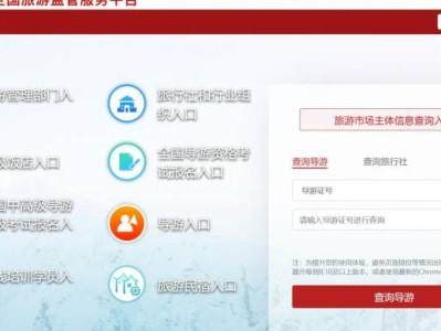 全国旅游监管服务平台https://mr.mct.gov.cn