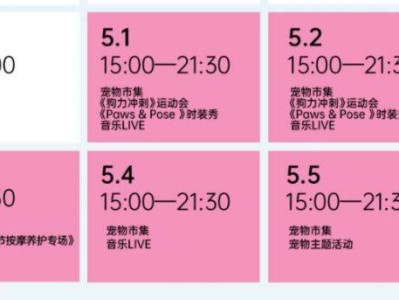 2025龙华区上河坊港澳湾五一宠物活动时间+活动内容