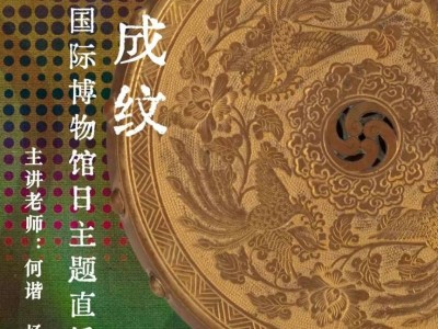 2025北京观复博物馆518日国际博物馆日活动（时间+内容）
