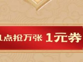 库迪咖啡10000张1元饮品券(活动时间+活动入口)