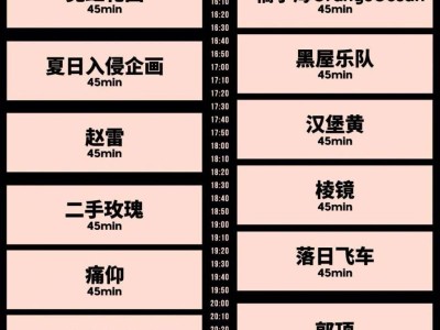 武汉仙人掌音乐节落日飞车表演时间2025