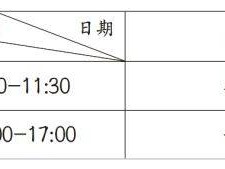 河南2025年普通高校专升本及对口招生文化课考试时间调整