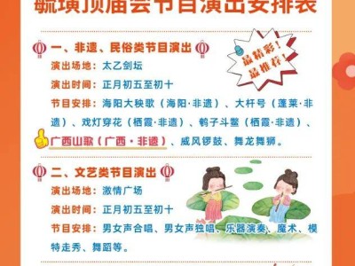 2025烟台元宵节庙会时间表