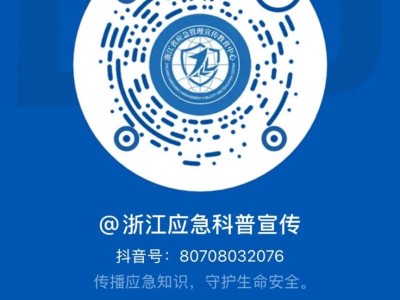 2025浙江开学第一课直播入口
