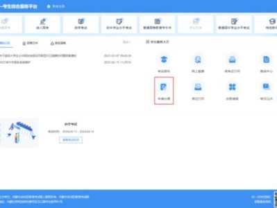 2024秋季内蒙古高中学业水平考试成绩复核时间及方式