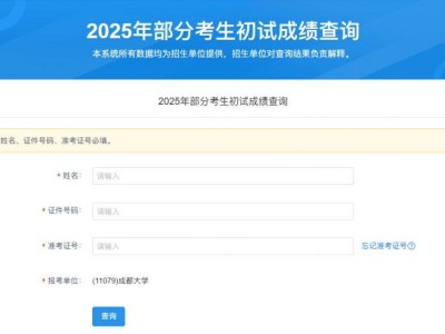 2025年研究生考试成绩公布时间来了
