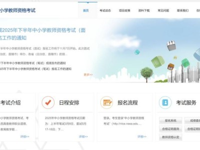 2025年云南中小学教师资格笔试成绩复核入口+时间