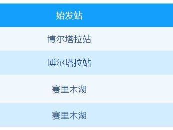 新疆博乐至赛里木湖发车时间调整