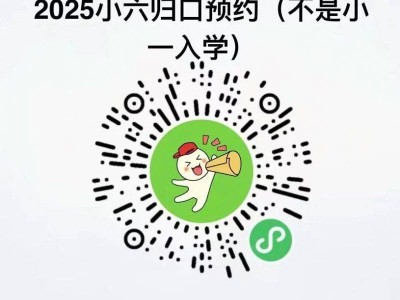 2025大连郭家街小学小六归口办理指南