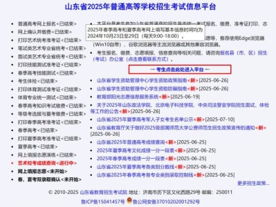 2025年山东省夏季高考艺术类校考专业成绩查询时间