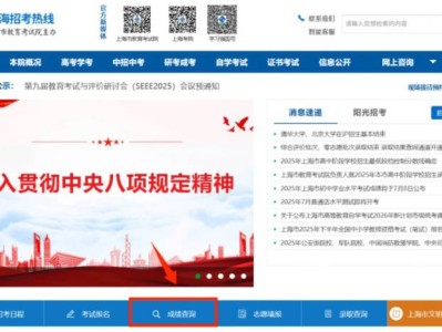 初二历史成绩什么时候出来2025上海