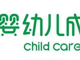 2025杭州临平区幼儿免费托管服务