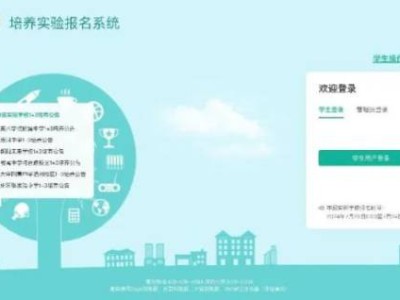 2024北京高中“1+3”培养实验报名指南（附报名入口）