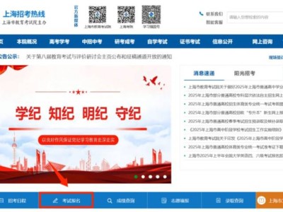 2025上海高中学业水平考试报名时间+官网入口+条件