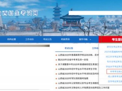 晋中市中考成绩公布时间+查询入口