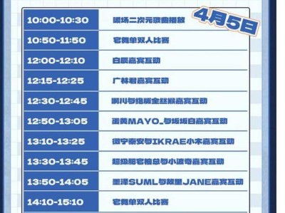 成都·JH·次元萌域第三届动漫展时间地点+嘉宾+门票+活动时间表