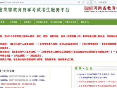 2025上半年河南自考准考证官网打印入口(https://zkwb.haeea.cn)