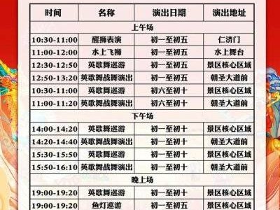 湛江春节灯会时间表2025