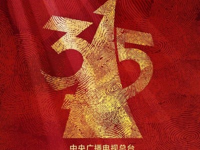 2023年央视315晚会播出时间+观看入口+其他信息