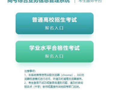 2026江苏高中学业水平合格考报名入口gk.jseea.cn