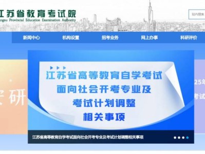 2025江苏合格考成绩复核时间+流程