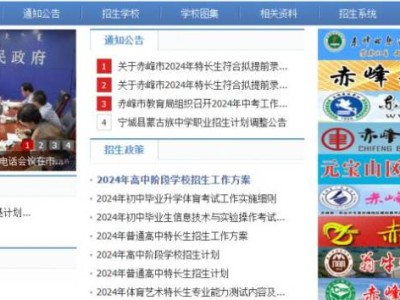 2025赤峰中考成绩查询系统官网入口（附网址）