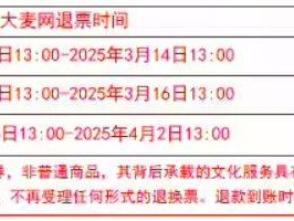 李荣浩世界巡回演唱会石家庄站购票规则2025