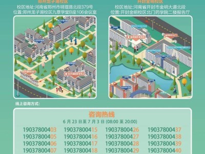 2025年河南大学校园开放周