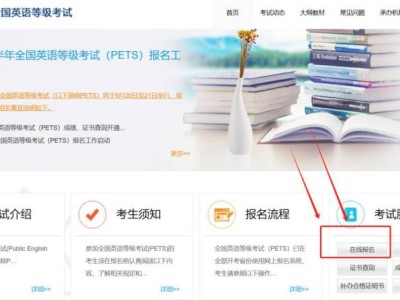 2025台州下半年全国英语等级考试报名时间