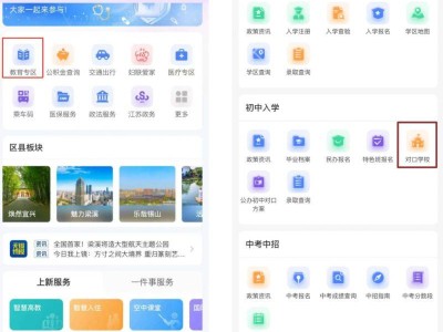 无锡小升初网上报名入口+详细步骤