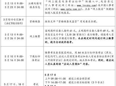 2025沈阳监理工程师职业资格考试报名公告