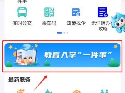2025泉州幼儿园招生报名流程