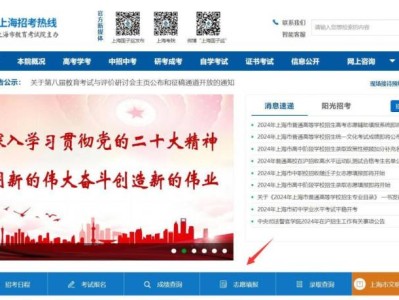 2025上海中考志愿填报时间+填报网站入口