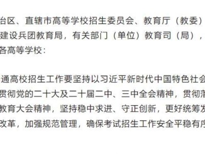 2025年高考时间定了