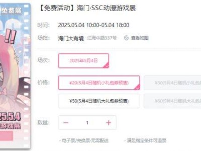2025南通海门·SSC动漫游戏展时间+地点