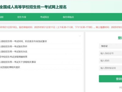 2025黑龙江成人高考准考证打印入口